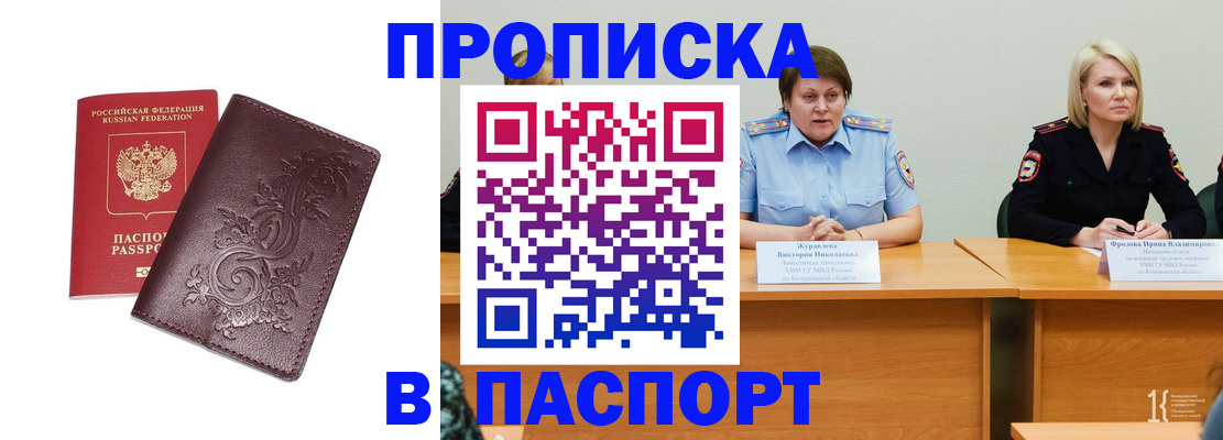 временная регистрация гарантия в Чусовом