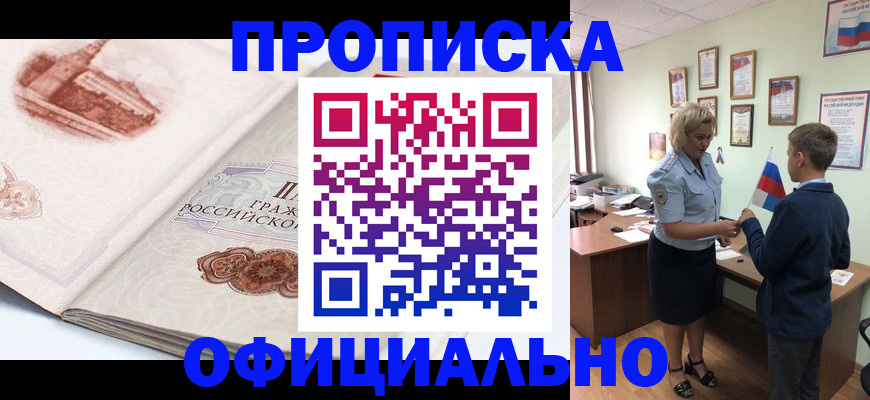 прописка иностранных граждан в Чусовом