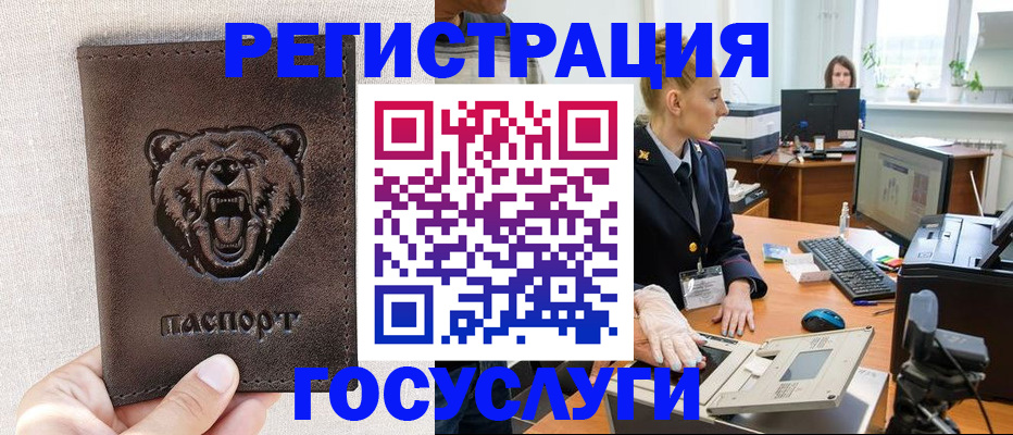 временная регистрация госуслуги в Чусовом